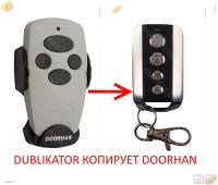 Лот: 14944685. Фото: 6. Пульты DoorHan - Дорхан для шлагбаума...