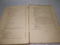 Лот: 25833392. Фото: 3. озю,вбр(Ант.оф.) К.Р. Викторов... Литература, книги