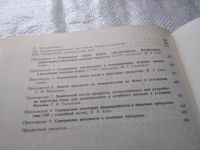 Лот: 16504911. Фото: 6. (1092316) Беюл Е.А.; Будаговская...