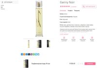 Лот: 13987419. Фото: 16. Эксклюзив - Genny NOIR edp 75...