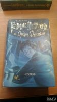 Лот: 9917941. Фото: 3. Книги Гарри Поттер. Коллекционирование, моделизм