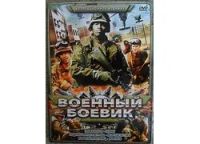 Лот: 13452759. Фото: 2. DVD диск - сборник 1 из серии... ТВ и видео