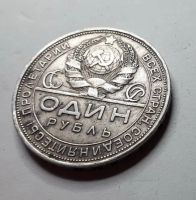 Лот: 14805445. Фото: 2. серебряный рубль 1924 года,хорошее... Монеты