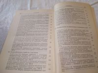 Лот: 20822715. Фото: 11. (109235) Петр Долин, Справочник...