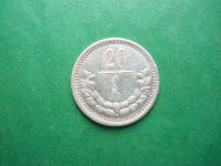 Лот: 21002893. Фото: 3. 20 мунгу (менге) 1925 г. Монголия... Коллекционирование, моделизм