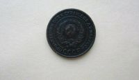 Лот: 12589579. Фото: 2. Монета 2 копейки 1924 года. Разновидность... Монеты