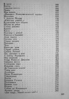 Лот: 18841971. Фото: 5. Сергей Наровчатов Избранное стихотворения...