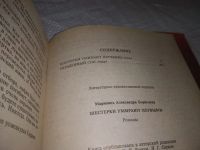 Лот: 11311026. Фото: 10. Шестерки умирают первыми, А. Маринина...