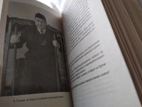 Лот: 13237429. Фото: 14. (1092374)Зенькович Н. А. Тайны...