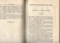 Лот: 19934097. Фото: 12. Енисейская Сибирь. Суриков - Наше...