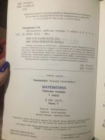 Лот: 15541721. Фото: 2. Математика, 1 класс, рабочая тетрадь... Учебники и методическая литература