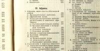 Лот: 17353279. Фото: 7. История человечества. Всемирная...