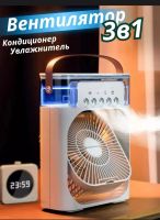 Лот: 24300405. Фото: 2. Вентилятор,кондиционер. Тепловое оборудование, климат