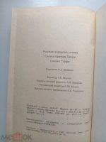 Лот: 20980993. Фото: 2. Русские народные сказки. Сказки... Детям и родителям