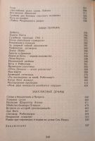 Лот: 24425001. Фото: 4. Черняк Ефим - Времен минувших... Красноярск