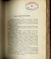 Лот: 15750521. Фото: 6. конволют двух книг * А.Н.Веселовский...