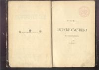 Лот: 4989283. Фото: 9. И.С.Тургенев * полное собрание...