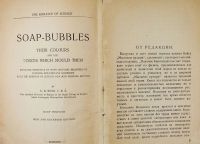 Лот: 20841858. Фото: 2. Ч. Бойс. Мыльные пузыри: Лекции... Антиквариат