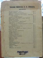 Лот: 14647443. Фото: 2. книга Домострой и Царь Иоанн Грозный... Антиквариат