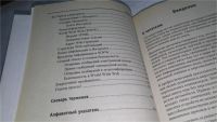 Лот: 10938750. Фото: 10. Общая информатика, С. Симонович...