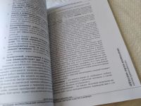 Лот: 18122022. Фото: 7. оз (04..05) Сурмин Ю.П. Ситуационный...