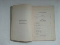 Лот: 23525536. Фото: 4. Аринушкин, Николай Степанович... Красноярск