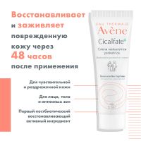 Лот: 23983434. Фото: 2. Авен Сикальфат+ крем восстанавливающий... Косметика и уход