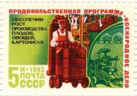 Лот: 8658274. Фото: 6. 1983 5440-42 Продовольственная...