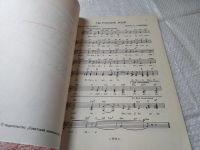 Лот: 19415413. Фото: 2. Моей стране. Патриотические песни... Искусство, культура