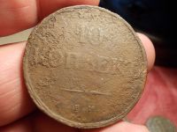 Лот: 15998999. Фото: 2. Нечастый Масонский гривенник(медь... Монеты