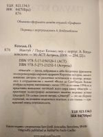 Лот: 12670349. Фото: 2. Мактуб Пауло Коэльо. Литература, книги