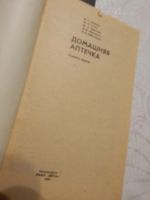Лот: 7856195. Фото: 3. Три книги одним лотом: "Зеленая... Литература, книги