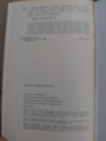 Лот: 25633876. Фото: 5. Петух пропел в бухте Произведения...