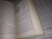 Лот: 21423196. Фото: 7. оз ...(1092369)Хворостухина С...