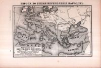 Лот: 17925974. Фото: 9. Всеобщая история. Сочинения профессора...