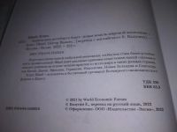 Лот: 21723285. Фото: 5. ок...(2092313) Шваб, Клаус Капитализм...