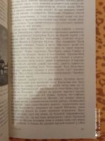 Лот: 18628167. Фото: 4. Княжна Тараканова. История самозванки...