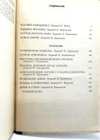 Лот: 24257215. Фото: 3. 📘 Герберт Уэллс. Фантастические... Красноярск