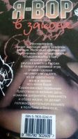 Лот: 18879215. Фото: 6. Российский боевик.9 книг одним...