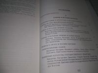 Лот: 25507521. Фото: 9. оз...(00-36) Очерки по истории...