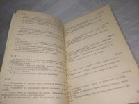 Лот: 25363979. Фото: 7. вбЮ/оз(4092353)Моро М.И.; Вапняр...