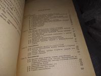 Лот: 18944392. Фото: 4. Конокотин В.В. Санитарно-технические... Красноярск