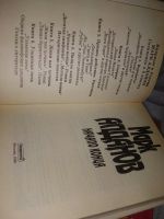Лот: 19622117. Фото: 2. Алданов Марк. Сочинения в 6 (шести... Литература, книги