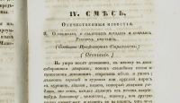 Лот: 16995286. Фото: 5. Ученые записки императорского...