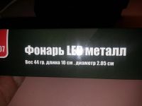 Лот: 4595449. Фото: 2. подарочный фонарь. Туризм