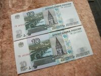 Лот: 11648444. Фото: 6. Банкнота 10 рублей 1997 мод. 2004...