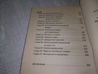Лот: 19144965. Фото: 3. Вагин И., Рипинская П. Тренинги... Литература, книги