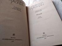 Лот: 10479449. Фото: 6. ок...Михаил Луконин. Собрание...