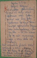 Лот: 4687979. Фото: 3. дореволюционная открытка *1906... Коллекционирование, моделизм