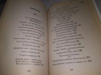 Лот: 23511917. Фото: 4. (3092307) Новиков Сергей, Свадьба... Красноярск